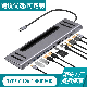  12-in-1 Type-C Expansion Dock MacBook Computer Dual HDMI Large Screen Display Conversion