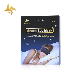  Basic Customization Product Self Heating Warmer Pad Disposable Sleeping Steam Eye Mask