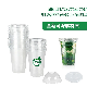  10oz to 32oz 100% Biodegradation Compostable PLA Clear Cups Eco-Friendly Cold Drink Cups Disposable Cup