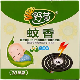 Factory Manufacture Good Quality Custom Mosquito Killer Repellent Coil