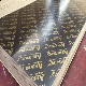  3/4 Inch Arrowply Brand WBP Glue Full Hardwood Phenolic Board for Philippines Market