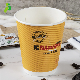  4oz/8oz/12oz/16oz/20oz Hot Drink Disposable Ripple Wall Paper Cup-Leak-Proof and Durable