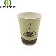  Custom 8oz Disposable Single Wall Coffee Hot Drink Paper Cup Wholesale