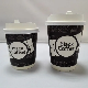  Custom Capacity Logo Disposable Hot Drink Coffee Double Wall Paper Cup