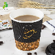 Kraft Tripple Ripple Wall Disposable Paper Cup with Lid