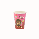  Disposable Paper Drink Cup