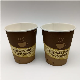  Hot Beverage Cup Disposable Paper Cups with Lids