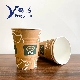  Custom Logo Printed Disposable Biodegradable Coffee Paper Cup