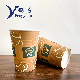  Single Wall Disposable Paper Coffee Cup Hot Drink Cup