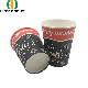  12oz Disposable Paper Cups Single Wall Paper Cups for Hot Drinks