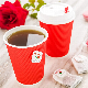  High Quality Coffee Cup Disposable Ripple Wall Paper Cup