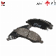  D1345 Wholesale High Quality Ceramic Brake Pads for Nissan Mazda Mitsubishi