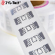  Printable UHF RFID Apparel Clothing Paper Tag RFID Garment UHF Sticker/Label for Fashion Inventory Management