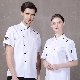  Short Sleeve Restaurant Chef Kitchen Uniform Waiter Uniform Workwear